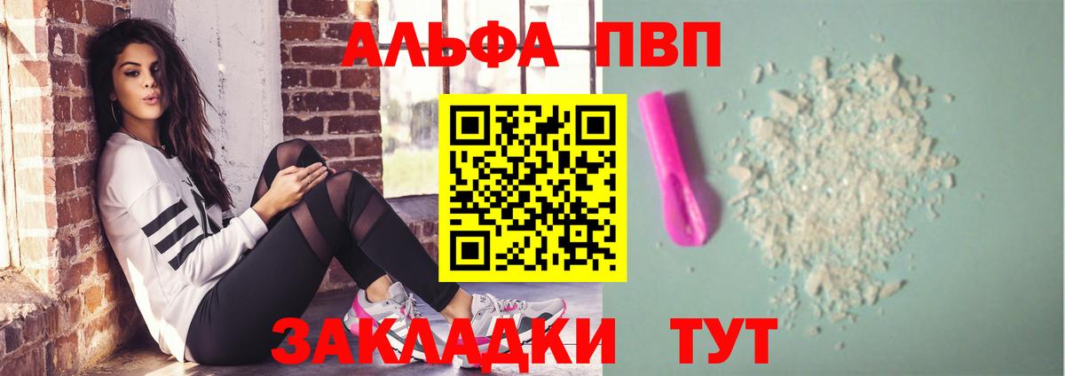 Брянск  APVP СК  Alpha-PVP крисы CK  APVP  Вход с VPN  Альфа ПВП VHQ 