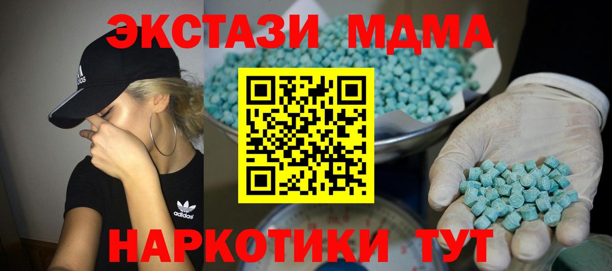 Ecstasy  Вход с VPN  Брянск  Экстази таблы 