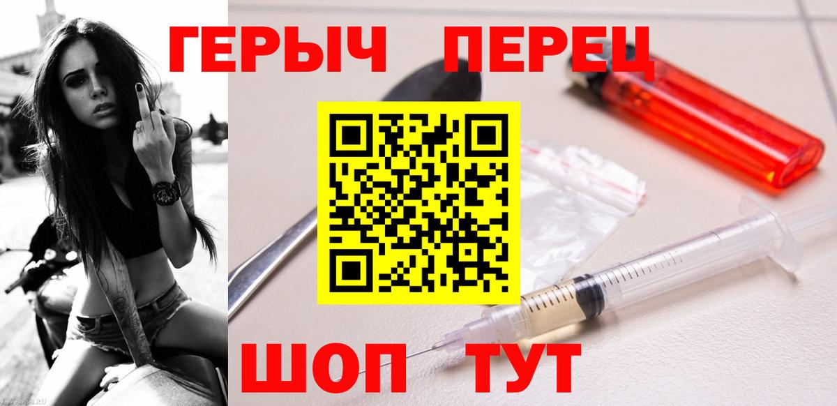 Героин  Вход с VPN  Брянск  Героин гречка 