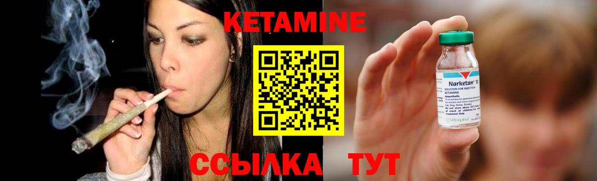 Брянск  Кетамин VHQ  КЕТАМИН VHQ  Вход с VPN 