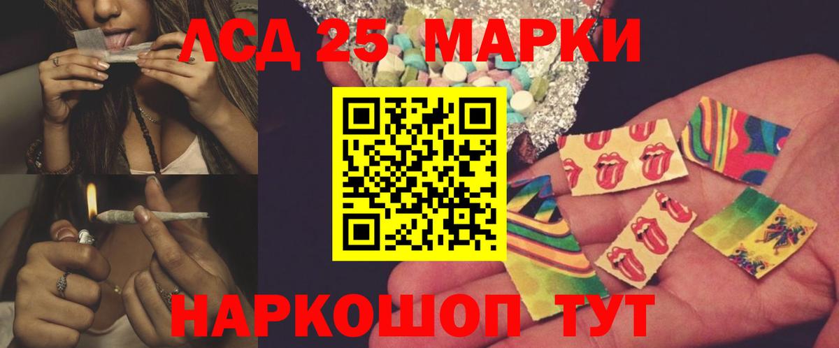 LSD-25 экстази кислота Брянск