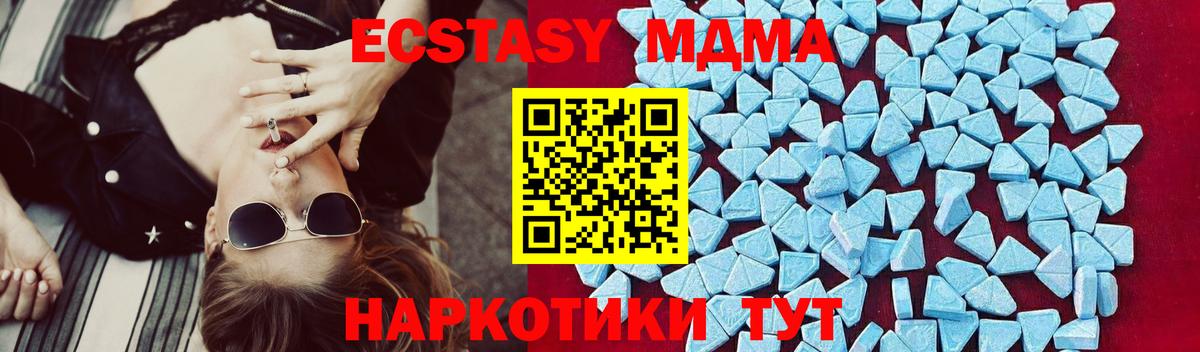 МДМА молли  Вход с VPN  МДМА crystal  Брянск 