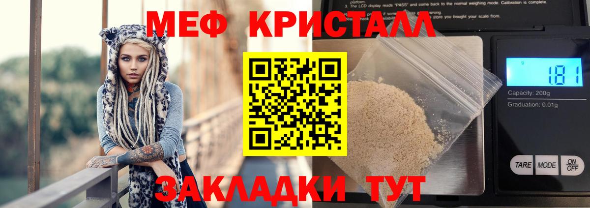 МЕФ мука Брянск