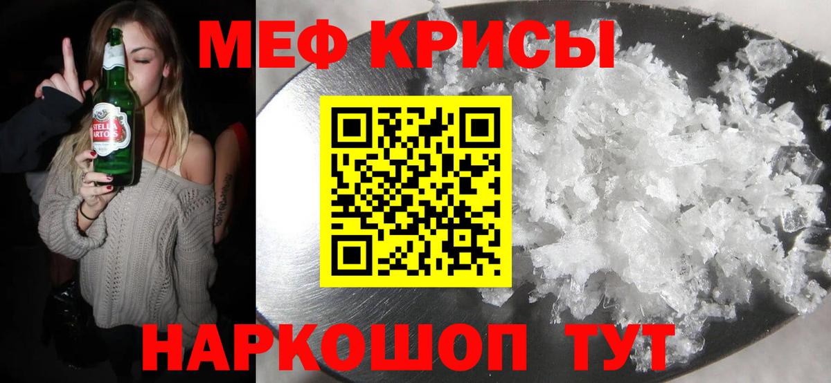 МЯУ-МЯУ  Меф мяу мяу  МЕФ 4 MMC  Вход с VPN  Брянск 
