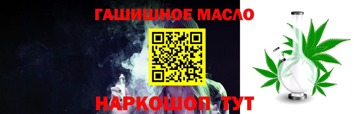 Брянск  ТГК жижа  как найти закладки  Вход с VPN  Дистиллят ТГК жижа 