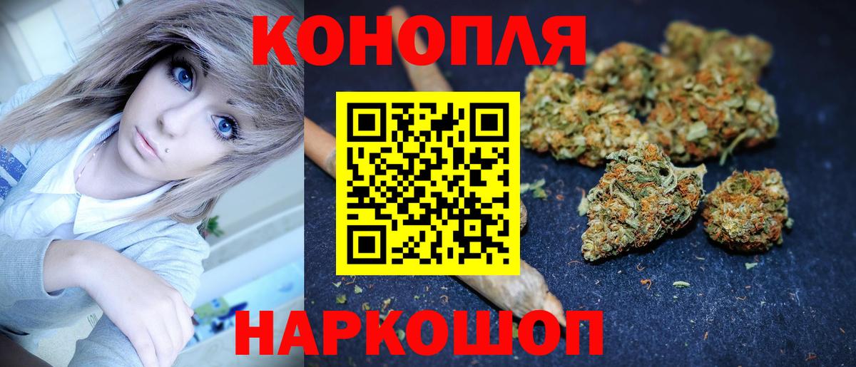 Брянск  Бошки Шишки сатива  Канабис гибрид  Каннабис план  Конопля Ganja  Вход с VPN 